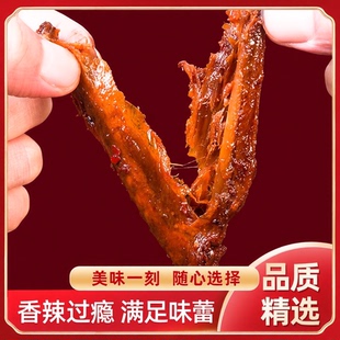 爆辣鸭翅湖南特产酱板休闲零食网红熟食卤味解馋辣味好吃卤制香辣