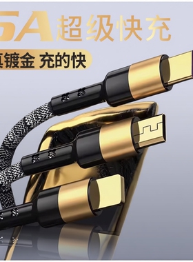 编织一拖三三合一数据线充电线超级快充快充加长适用于苹果OPPO华为荣耀小米6A多功能