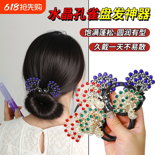 孔雀开屏盘发神器高级感发夹