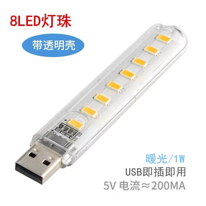 LED小夜灯随身灯USB小台灯电脑键盘台灯充电宝移动电源野营便携灯