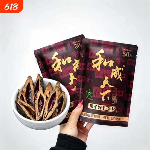 和成天下槟榔正品新鲜和成天下50元金石之交槟榔批发劲道足包邮