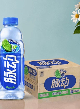 脉动青柠口味维生素饮料600ml15瓶整箱桃子雪柚橘子芒果多规格
