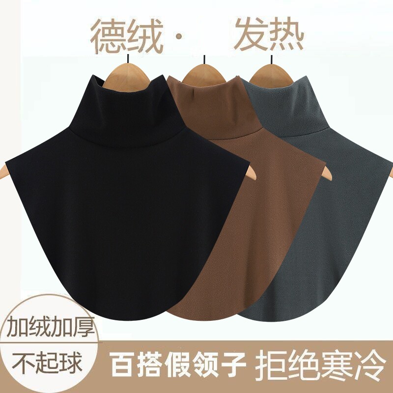 德绒高领假领子女款纯色高弹打底装饰衣领磨毛保暖护颈椎秋冬加厚图片