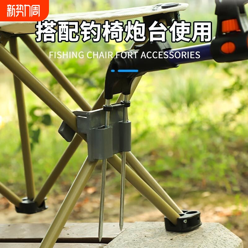 钓椅挂件配件钓鱼椅子配件炮台架椅子支架凳子支架卡座垂钓用品