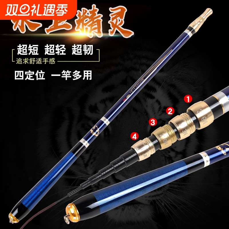 定位鱼竿手竿超轻超硬28调19调小钓鱼竿短节溪流竿鲫鱼竿迷你袖珍