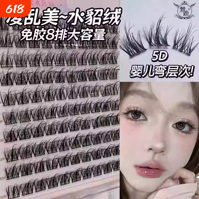 5D婴儿弯层次!免胶手工眼睫毛水貂绒懒人自然毛流感仿真芭比睫毛
