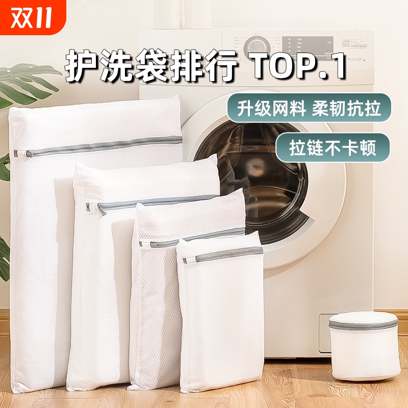 防变形洗衣袋细网款|千人回购