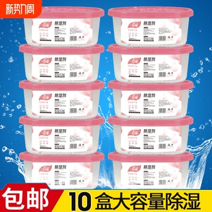 除湿盒干燥剂衣柜室内防潮防霉回南天除湿神器吸潮吸湿盒大容量