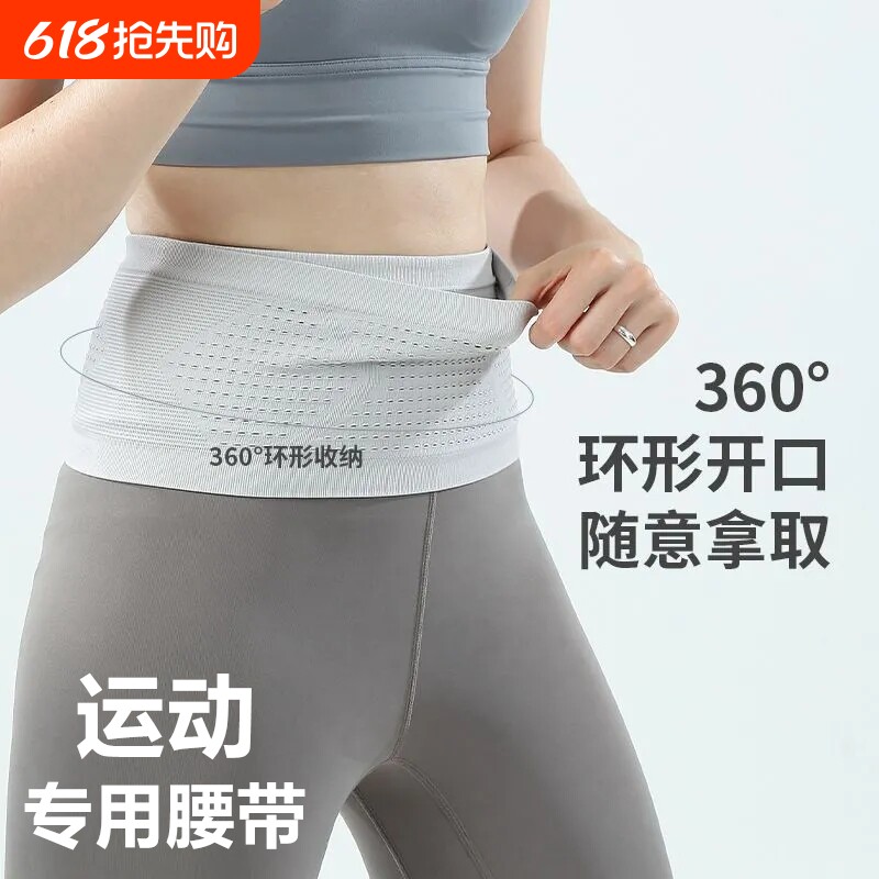 跑步腰包运动手机袋多功能腰带晨跑户外健身隐形女男款专用高弹力
