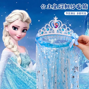 儿童皇冠头纱女童飘纱发卡宝宝生日发箍头饰冰雪奇缘头箍发夹紫色