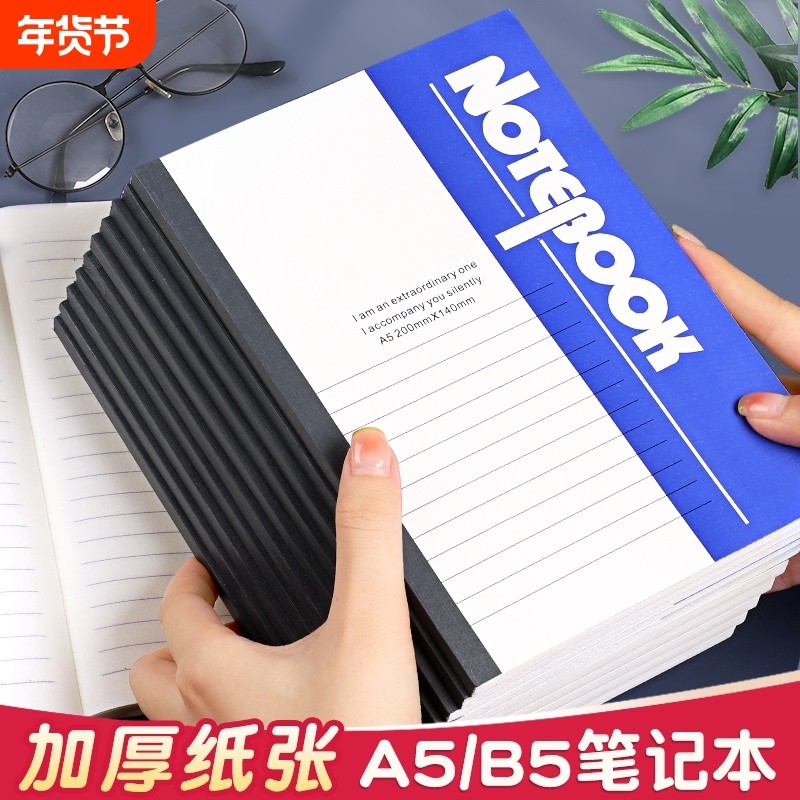 笔记本本子轻薄办公用记事本a5b5软面抄简约大学生初中生练习本工作考公软皮抄加厚记录草稿本横线批发平摊