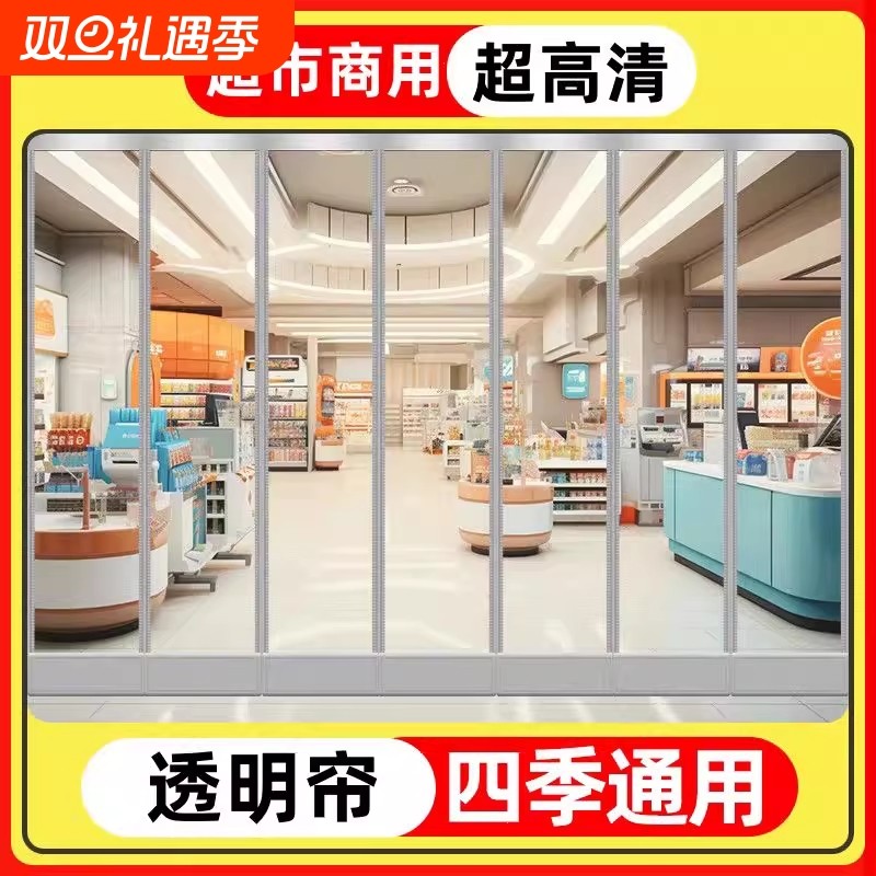 门帘冬季保暖防风空调透明家用隔断帘商用磁铁自吸塑料PVC软门帘