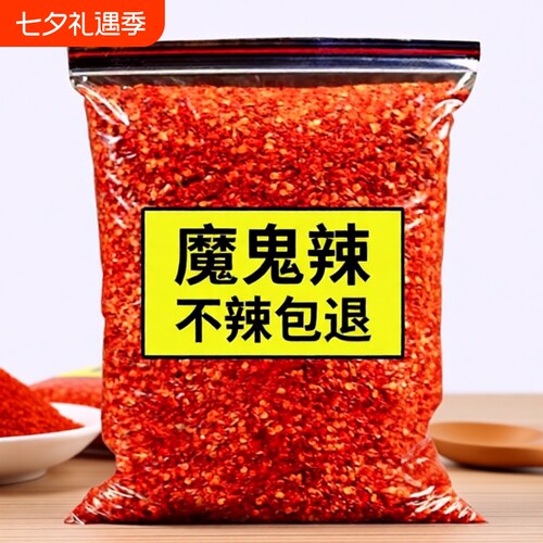 辣椒粉特辣干辣椒面粉魔鬼椒二荆条小米面烧烤粉印度辣椒微辣不辣