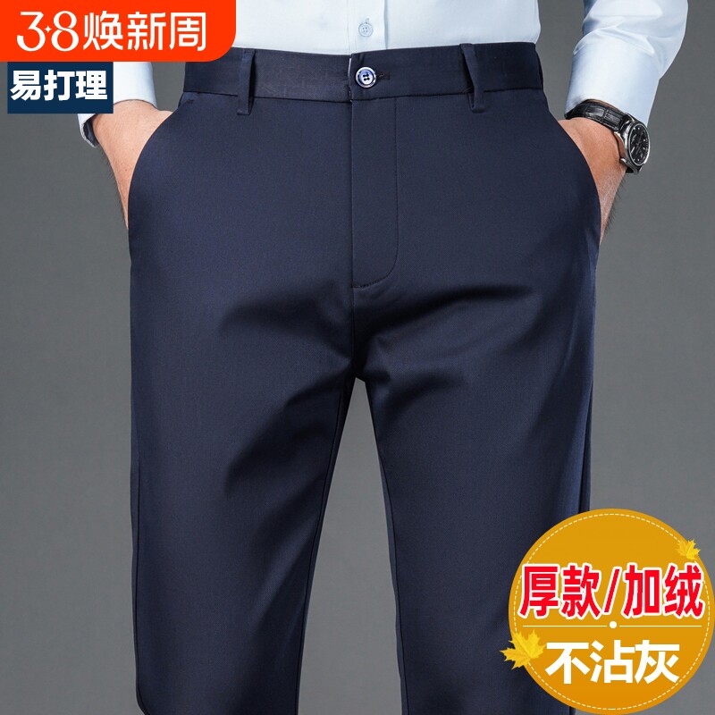 春秋厚款休闲裤男直筒宽松弹力舒适商务西裤中年秋季男裤加绒保暖