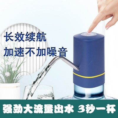 秩堂桶装水电动抽水器大小桶通用