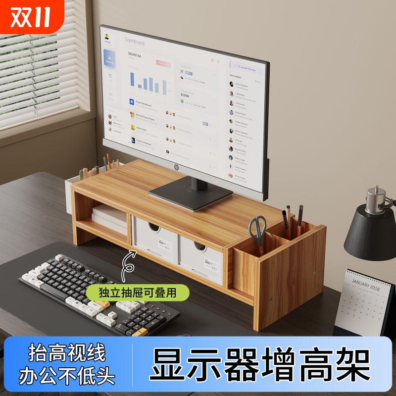 电脑显示器增高架置物架