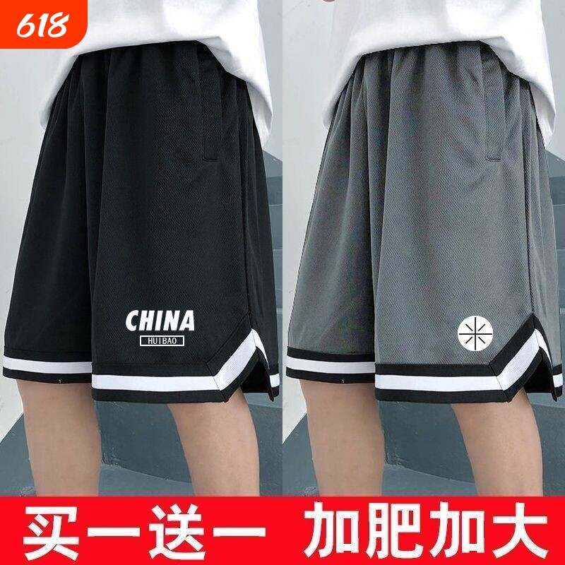 网眼篮球短裤夏季薄款宽松加肥加大休闲特大码冰丝速运动五分裤