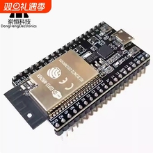 ESP32-DevKitC开发板 ESP32底板 可搭载WROOM-32D/32U WROVER模块
