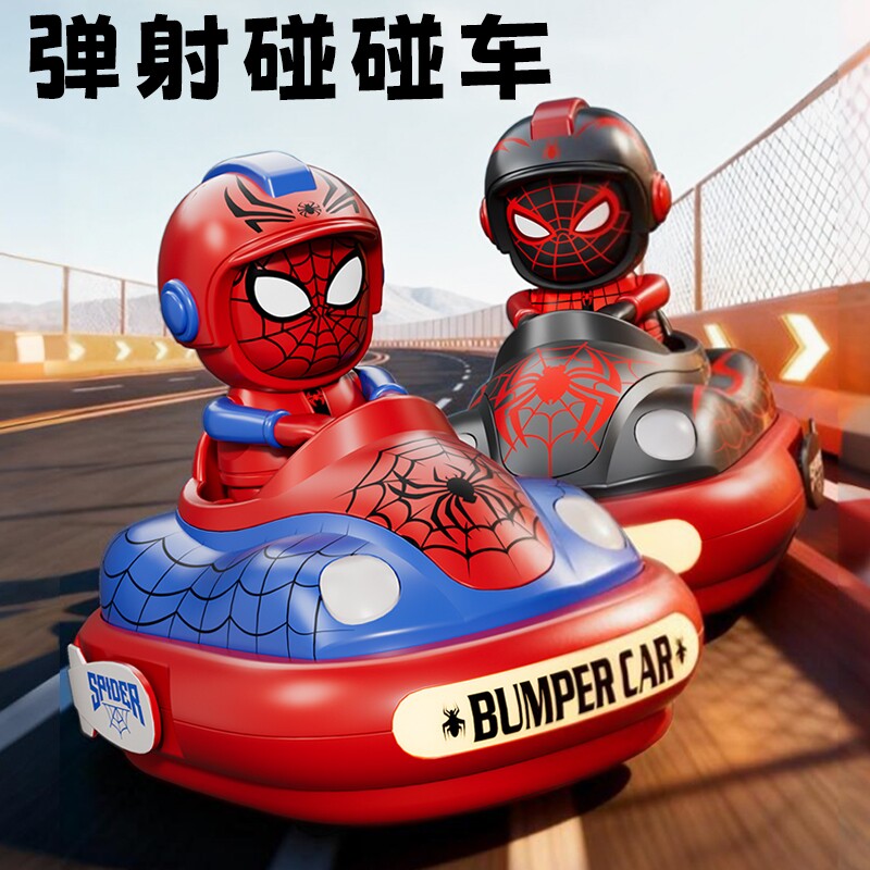 碰碰车遥控车玩具男孩汽车双人对战亲子互动赛车儿童新年礼物生日