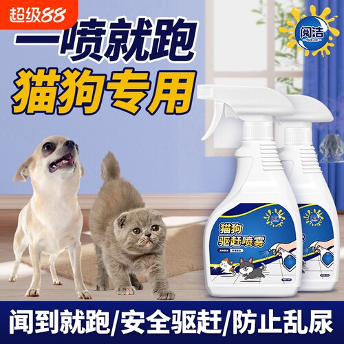 驱赶猫狗防爬车上床乱尿