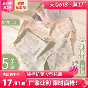 孕妇内裤女纯棉全棉裆怀孕期孕早中晚期无痕低腰托腹短裤头夏薄款