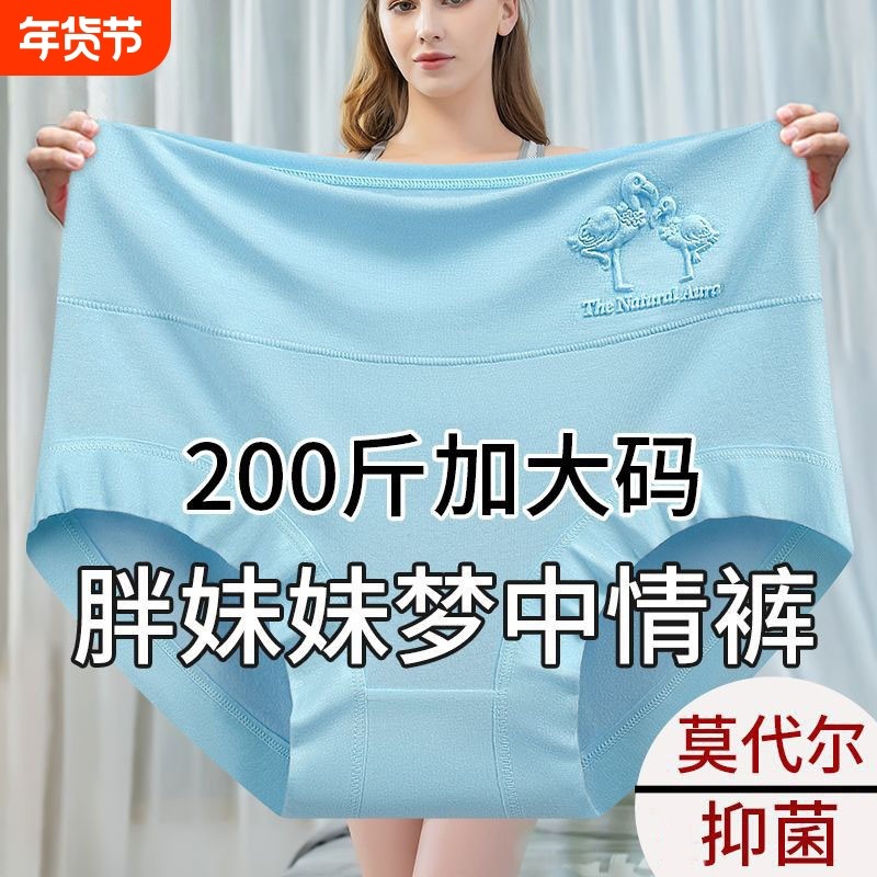 加肥加大莫代尔女士内裤女全裤抗菌高腰收腹透气不勒腿三角裤头女,女士内衣/男士内衣/家居服,女三角裤,淘宝优惠券,粉丝福利购,淘宝优惠卷