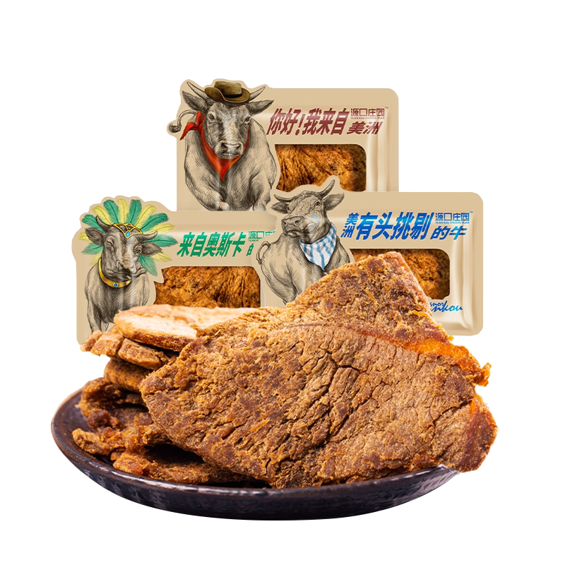源口庄园牛肉干片零食风干手撕牛肉干牛肉片沙嗲味碳烤袋装沙爹