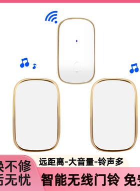 一拖二门铃无线家用超远距离门玲智能门钟紧急床头喊人老人呼叫器