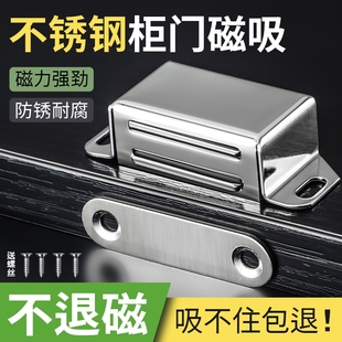 不锈钢柜门强力磁吸门吸衣柜吸合器门碰强磁碰珠老式 锁扣柜子磁铁