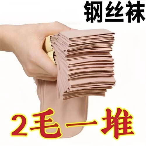 天鹅绒超薄丝袜女|超9000次加购