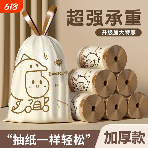 加厚大号垃圾袋60只|万人加购