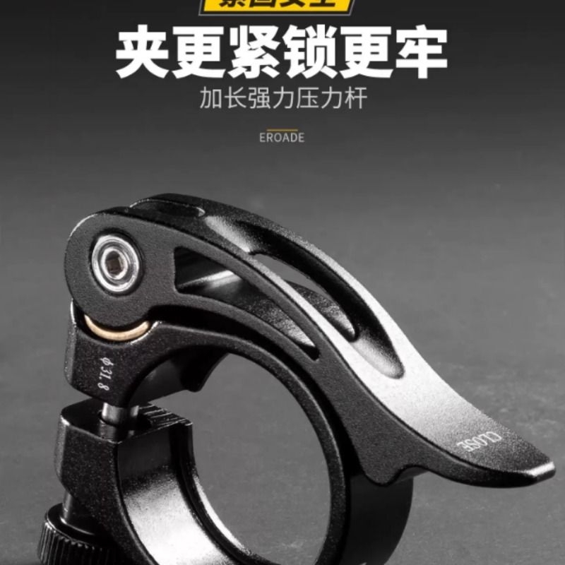 EROADE自行车座管夹山地车座椅卡扣坐杆夹快拆固定调节器配件大全