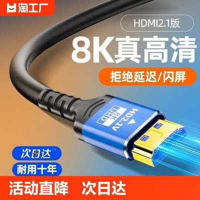 牧佳人HDMI高清线最高支持8K画质
