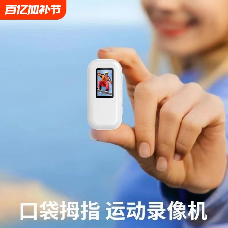 记录仪录音笔带录像无线摄像头家用手机运动相机高清拇指拍照钓鱼摩托代驾记者律师课堂学生会议1080p像素