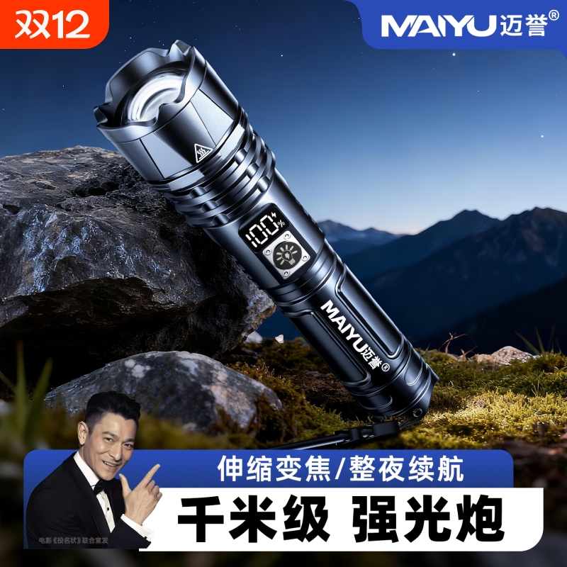 手电筒2025新款强光充电户外专用激光超长续航家用便携超亮照明灯