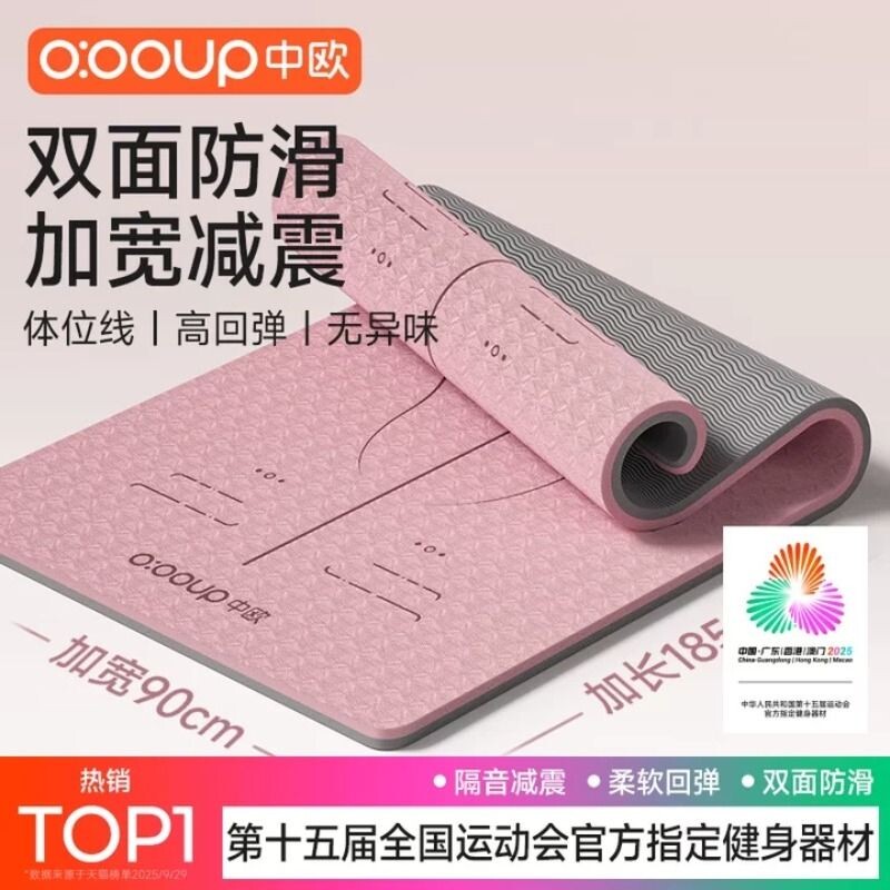 TPE瑜伽垫子女士专用减震防滑地垫家用加厚专业运动瑜珈健身隔音