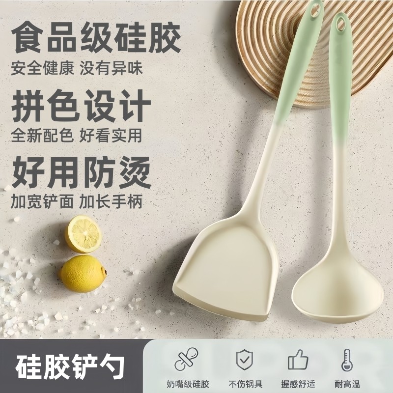 硅胶锅铲家用不粘锅专用炒菜铲子食品级耐高温汤勺多规格可选