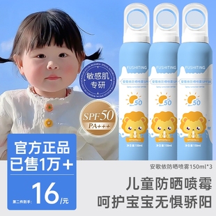 儿童防晒霜宝宝幼婴儿男女学生小孩子专用喷雾防紫外线隔离防晒乳