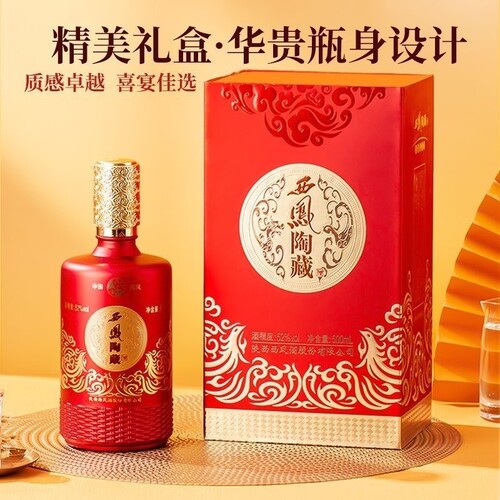 西凤酒西凤陶藏52度浓香型白酒500ml*6瓶整箱礼盒装婚宴用酒喜宴