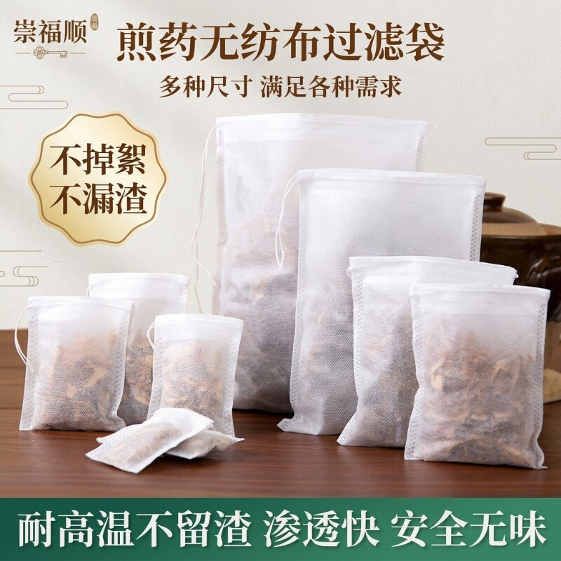 一次性茶包袋无纺布袋100个装中药袋煲汤袋过滤煎药卤料袋足浴袋图片
