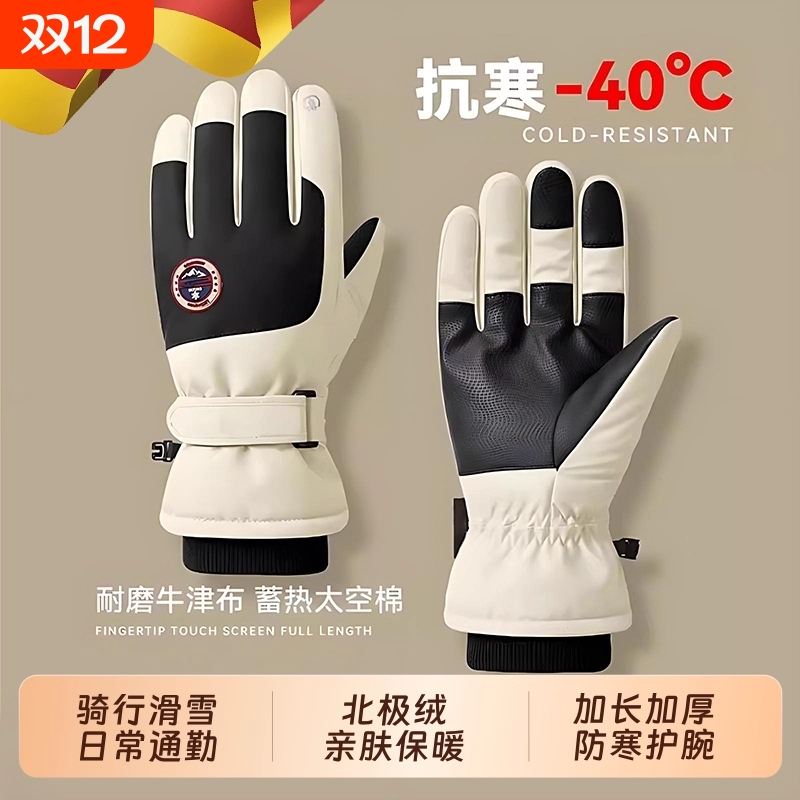 保暖骑行手套冬季男女士电动摩托