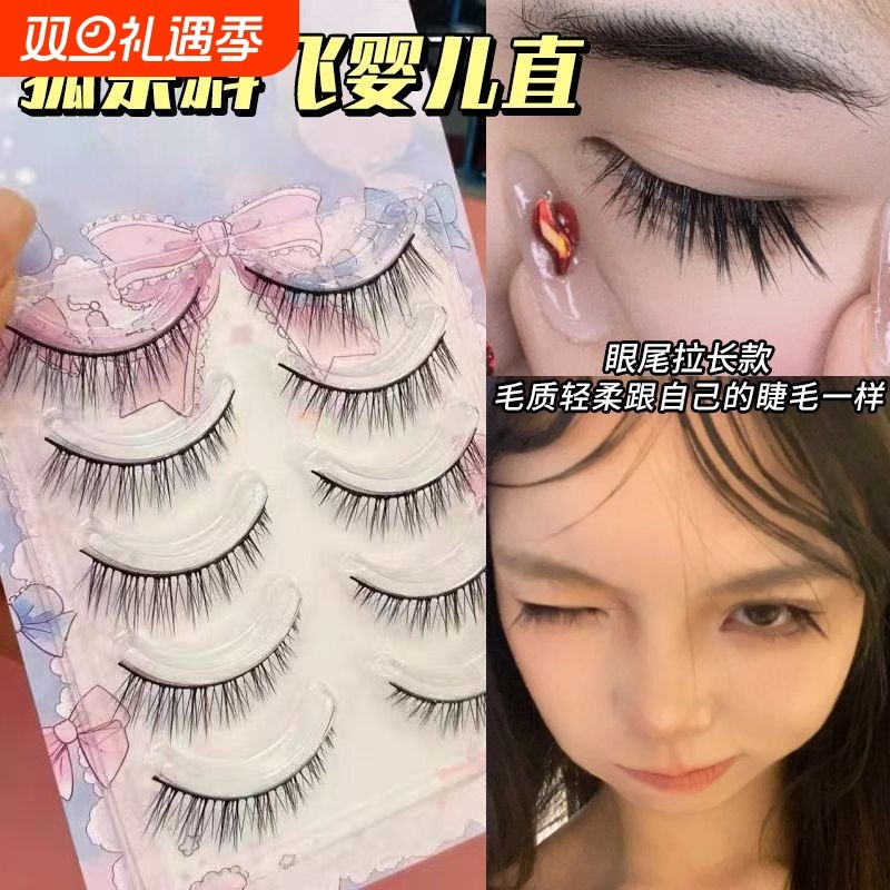 婴儿直黑硬梗假睫毛撑双眼皮感款自然妈生感漫画眼睫毛一片式眼尾