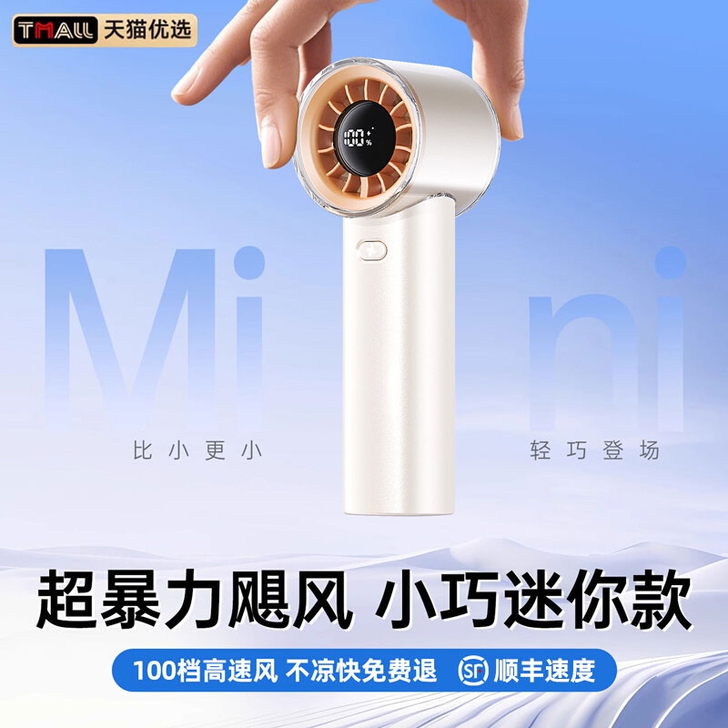 手持小风扇桌面风扇新款风扇2025挂脖制冷冰敷小空调超长续航便携