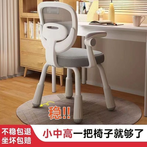 电脑椅儿童学习椅可升降调节家用幼儿坐姿靠背凳子小学生书桌椅子