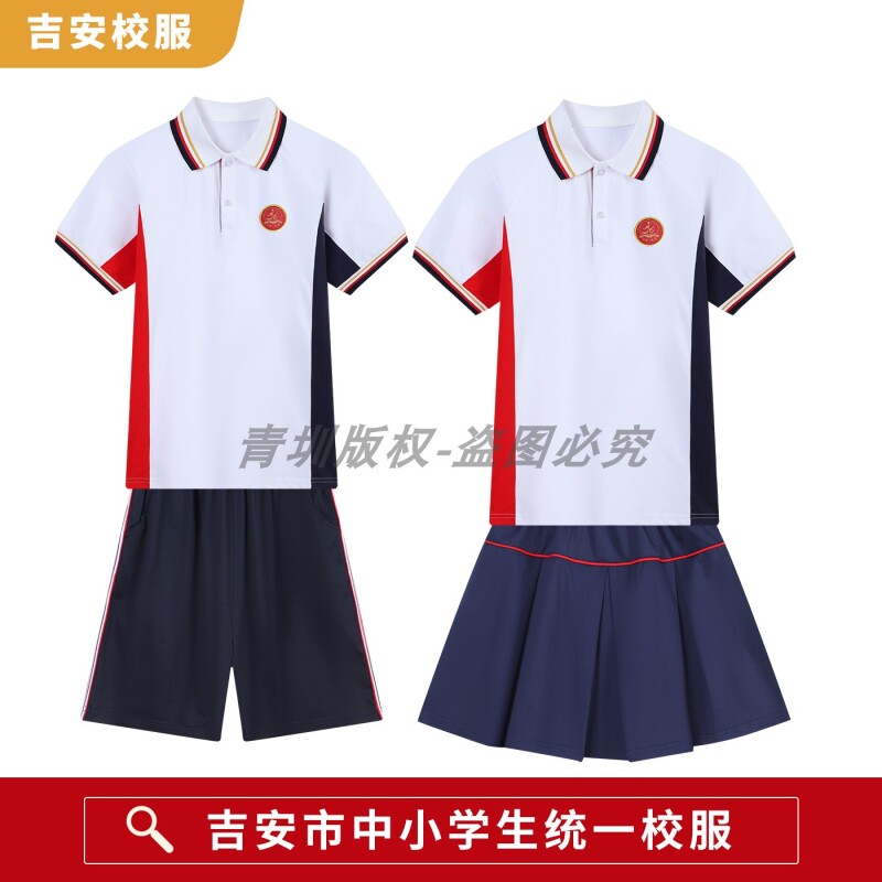 吉安市校服小学初高中学生统一夏季运动服男女短袖t恤短裤裙套装