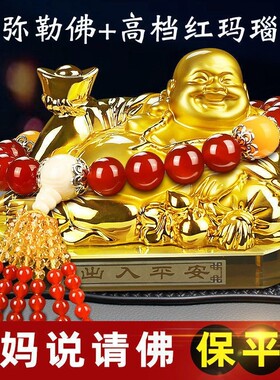汽车摆件大号弥勒佛像平