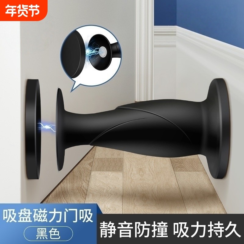 门吸免打孔新款防撞硅胶门挡门挡器卫生间门阻器软胶强磁静音门碰,基础建材,门吸,淘宝优惠券,粉丝福利购,淘宝优惠卷