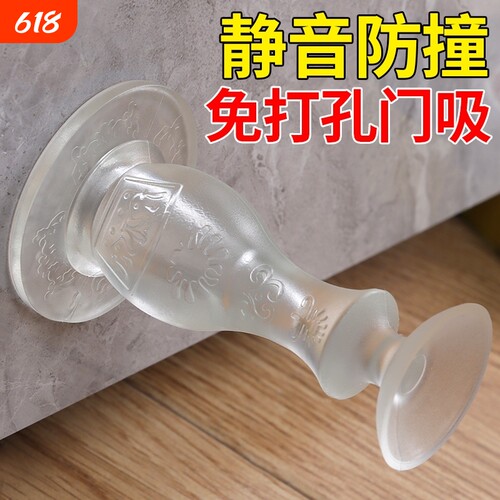 门挡器硅胶防撞贴门吸免打孔入户门安全门卡地碰静音门塞门阻神器