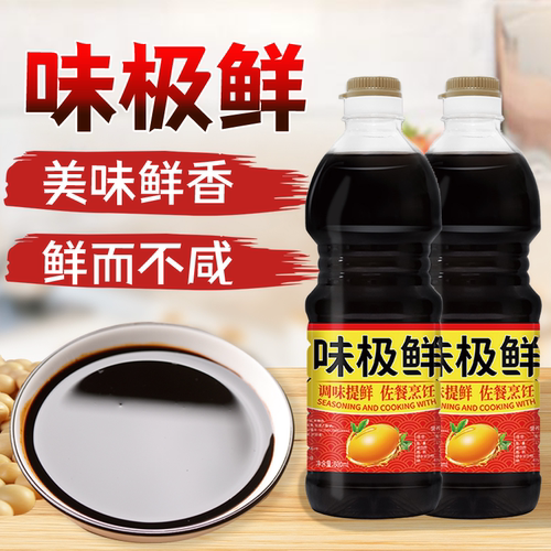 【800ml】味极鲜调味生抽酱油家用商用凉拌菜炒菜饭店提鲜YLS