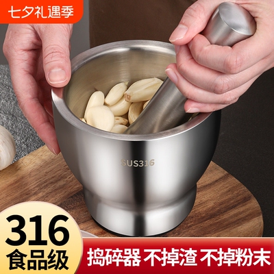 316不锈钢捣蒜器捣药研磨